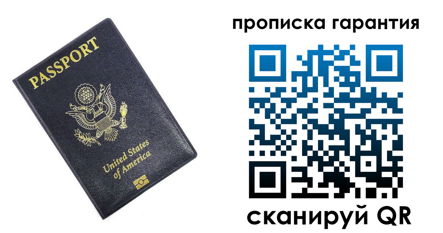 временная прописка в Сердобске