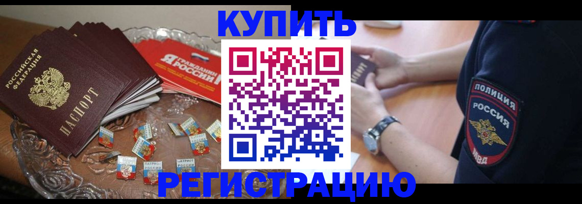 временная регистрация надежно в Сердобске