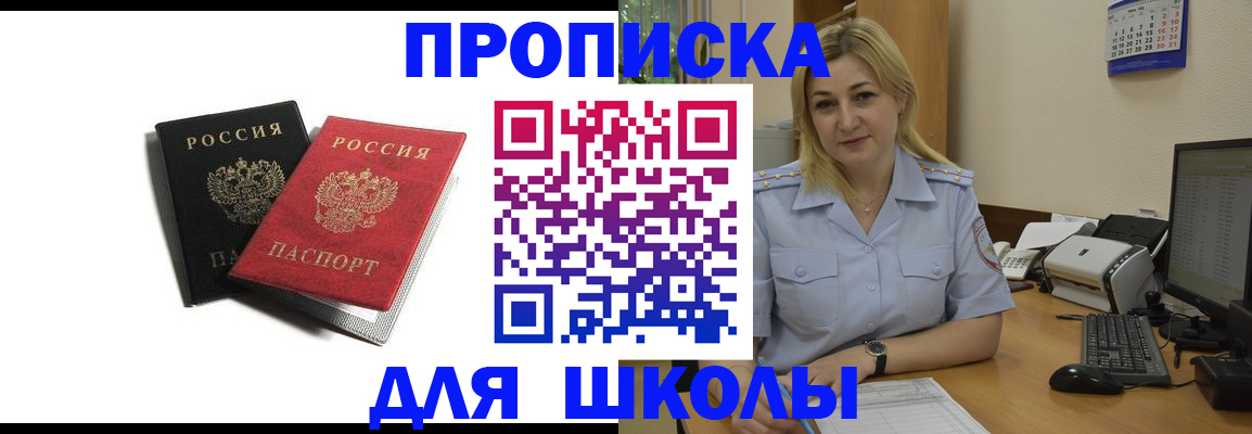 временная регистрация собственник в Сердобске